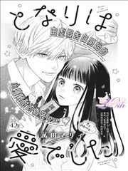 女神降临 韩漫免费观看