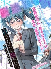 末日生存手册 韩漫下拉
